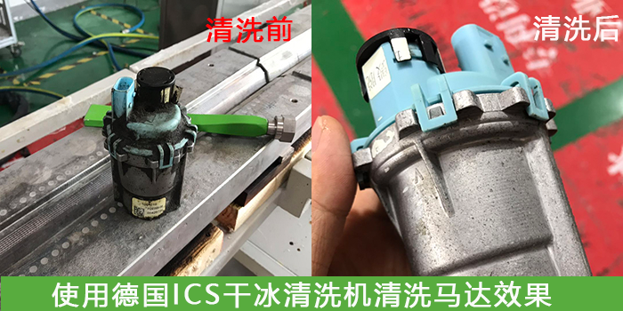 干冰清洗机清洗发动机.png